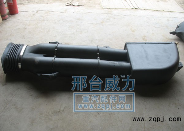 WG9631190001,STRW進(jìn)氣道總成,邢臺(tái)威力汽車零部件有限公司