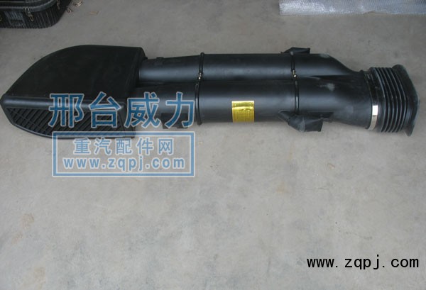 WG9631190001,STRW進(jìn)氣道總成,邢臺(tái)威力汽車零部件有限公司