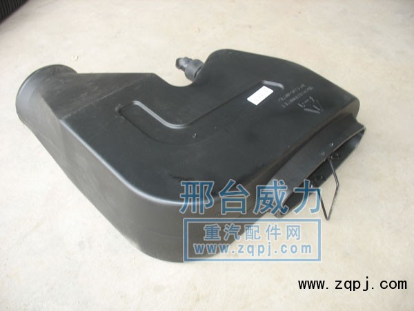 WG9125190024,進(jìn)氣管總成,邢臺(tái)威力汽車(chē)零部件有限公司