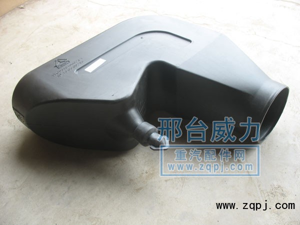 WG9125190024,進(jìn)氣管總成,邢臺(tái)威力汽車(chē)零部件有限公司
