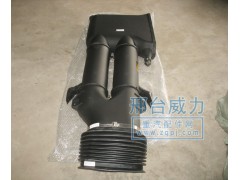 WG9125190003,進(jìn)氣道總成,邢臺(tái)威力汽車零部件有限公司
