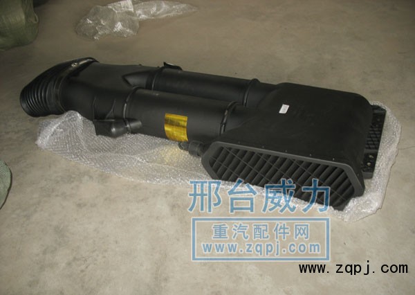 WG9125190003,進(jìn)氣道總成,邢臺(tái)威力汽車零部件有限公司