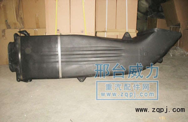 WG9925190001,A7進氣道總成,邢臺威力汽車零部件有限公司