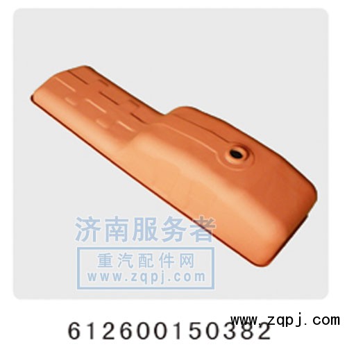 612600150382,油底殼,濟南服務者動力機械廠