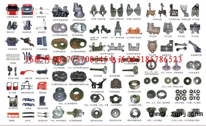 出售J6配件,出售J6配件,長春天鑫解放配件經(jīng)銷處