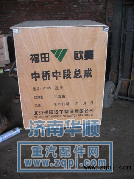 木箱包裝中橋中段/