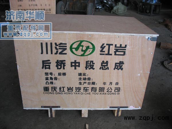 木箱包裝后橋中段/