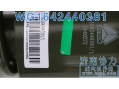 WG1642440381,前懸減振器,濟(jì)南明鉅汽車(chē)配件有限公司（原濟(jì)南協(xié)力）