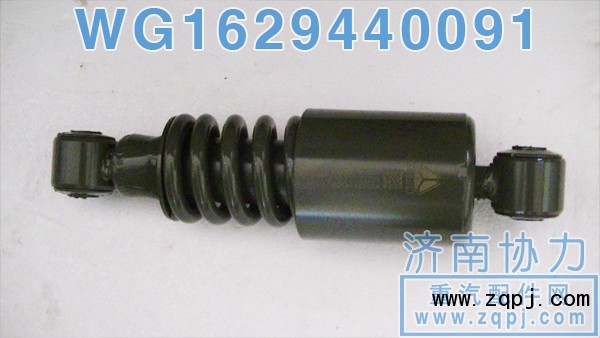 豪沃原廠減振器WG1629440091 價格80元/單位/WG1629440091