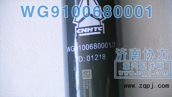 后橋原廠減振器 WG9100680001 價格82元/單位/WG9100680001