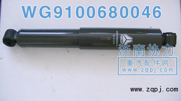 WG9100680046,后橋減振器,濟(jì)南明鉅汽車(chē)配件有限公司（原濟(jì)南協(xié)力）