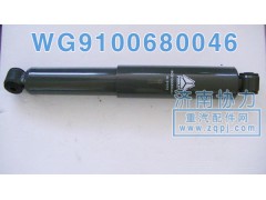 WG9100680046,后橋減振器,濟(jì)南明鉅汽車(chē)配件有限公司（原濟(jì)南協(xié)力）
