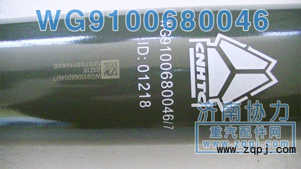WG9100680046,后橋減振器,濟(jì)南明鉅汽車(chē)配件有限公司（原濟(jì)南協(xié)力）