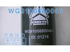 WG9100680046,后橋減振器,濟(jì)南明鉅汽車(chē)配件有限公司（原濟(jì)南協(xié)力）