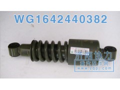 WG1642440382,豪沃前懸減振器,濟(jì)南明鉅汽車配件有限公司（原濟(jì)南協(xié)力）