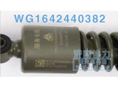WG1642440382,豪沃前懸減振器,濟(jì)南明鉅汽車配件有限公司（原濟(jì)南協(xié)力）