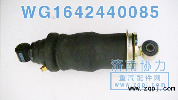 豪沃后懸氣囊WG1642440085 價(jià)格330元/單位/WG1642440085