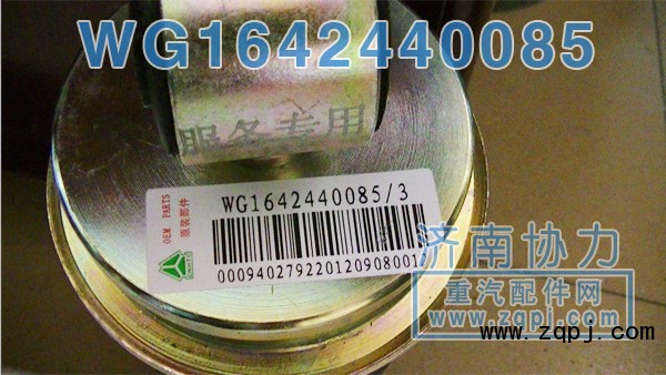 豪沃后懸氣囊WG1642440085 價(jià)格330元/單位/WG1642440085