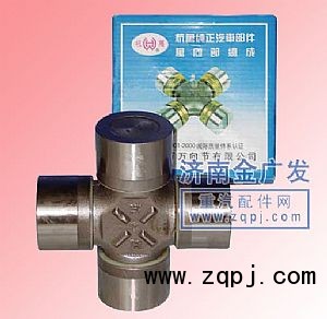 ,萬向節(jié),濟(jì)南金廣發(fā)商貿(mào)有限公司