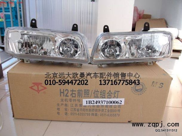 1124136400001,前照燈,北京遠(yuǎn)大歐曼汽車(chē)配件有限公司