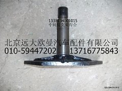 1338134001015,中間臂支架焊合,北京遠大歐曼汽車配件有限公司
