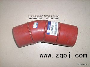 1418311932005,中冷器連接軟管,北京遠(yuǎn)大歐曼汽車配件有限公司