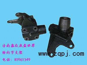 ,原廠轉(zhuǎn)向節(jié)支架,濟(jì)南國(guó)橋汽車零部件有限公司