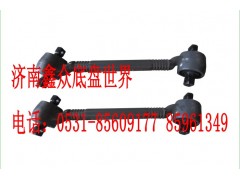 AZ9631521174/1175,推力桿總成,濟南國橋汽車零部件有限公司