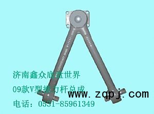 ,豪沃0809V型推力桿總成,濟(jì)南國(guó)橋汽車零部件有限公司