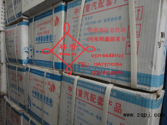 99014320124/035,中后橋驅(qū)動錐齒輪,鄭州卡夫曼汽車配件銷售有限公司