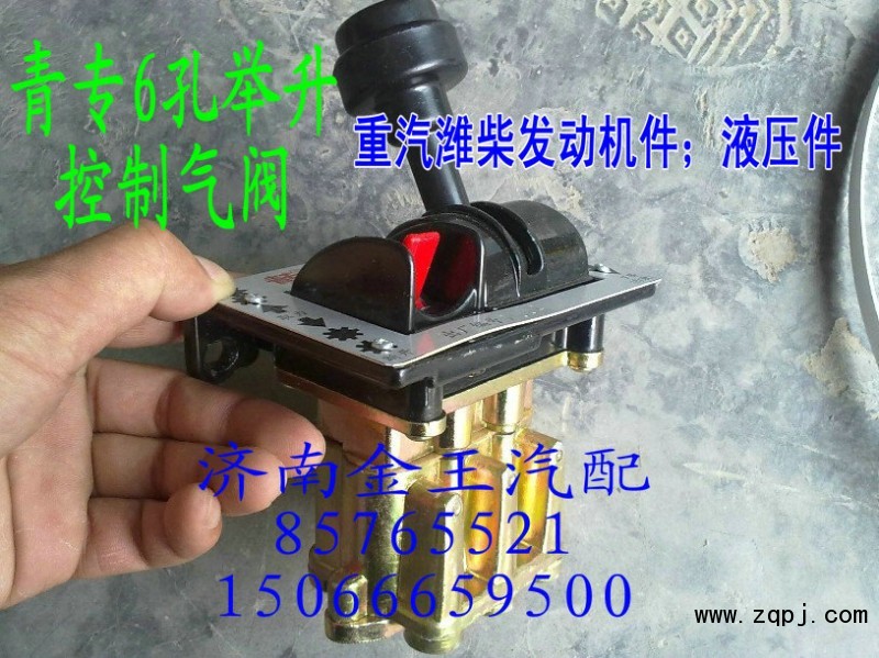 6孔青專舉升閥/大廂舉升開關/手控閥/氣控閥/電控舉升開關K29/K29