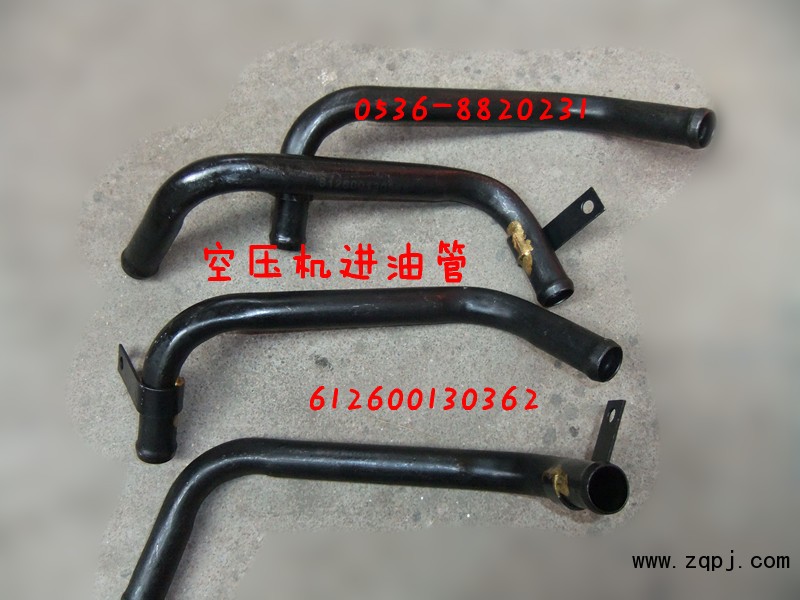 濰柴空壓機進油管612600130362/612600130362