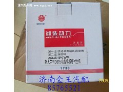612600030051,濰柴活塞環(huán),濟南金王重汽配件經營部