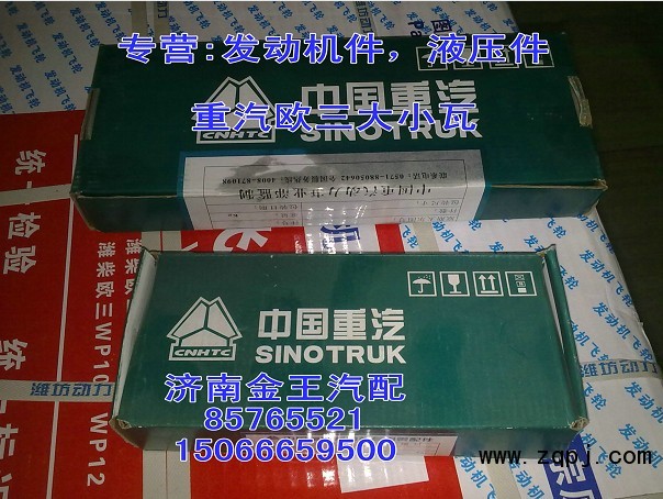 供應曲軸瓦，連桿瓦VG1500010046，VG1540010021，VG1540010022，612630010088，612630010089，61800010128，61800010132/VG1500010046