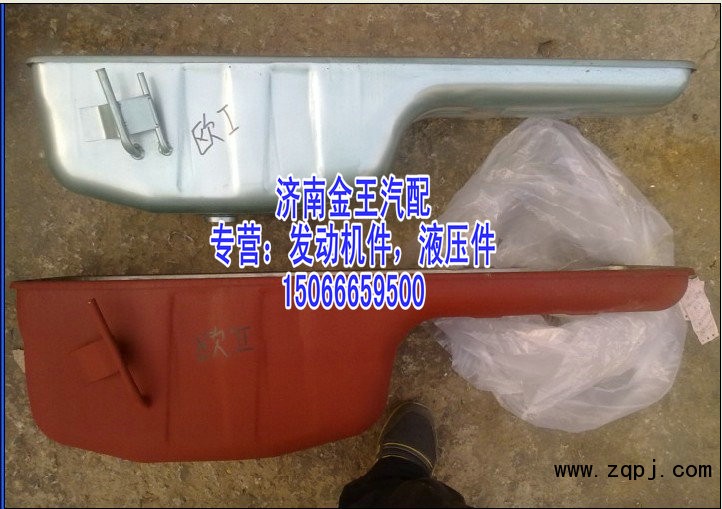 612600150104,油底殼總成,濟(jì)南金王重汽配件經(jīng)營(yíng)部