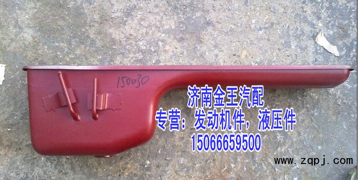 612600150030油底殼 解放雙管/612600150030