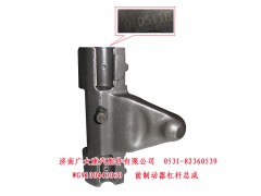 WG9100443030,前制動(dòng)器杠桿總成,濟(jì)南鑫巨鼎汽車配件有限公司
