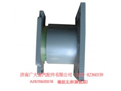 AZ9725520278,聚氨脂橡膠支座,濟南鑫巨鼎汽車配件有限公司
