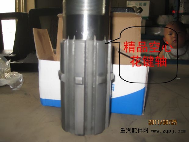 ,空心花鍵軸,濟南華商偉業(yè)汽車配件有限公司-原威亞達