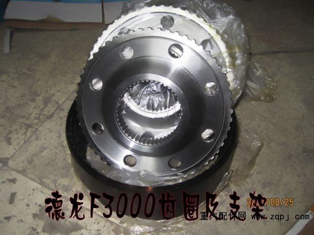 ,德龍F3000齒圈及齒圈支架,濟南華商偉業(yè)汽車配件有限公司-原威亞達