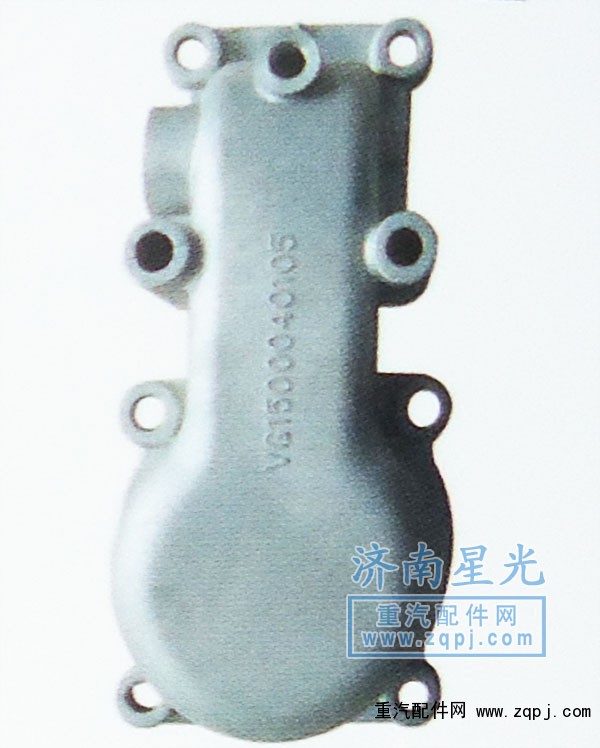VG1500040105,節(jié)溫器蓋,濟(jì)南星光汽車配件銷售中心