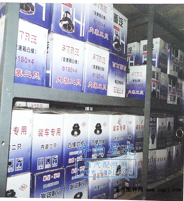 ,鋼板座,濟(jì)南星光汽車配件銷售中心