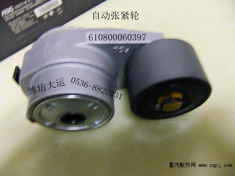 氣體機(jī)自動(dòng)張緊輪610800060397/610800060397