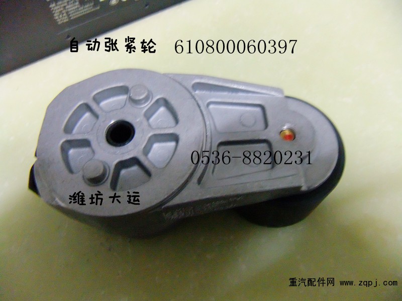 氣體機(jī)自動(dòng)張緊輪610800060397/610800060397