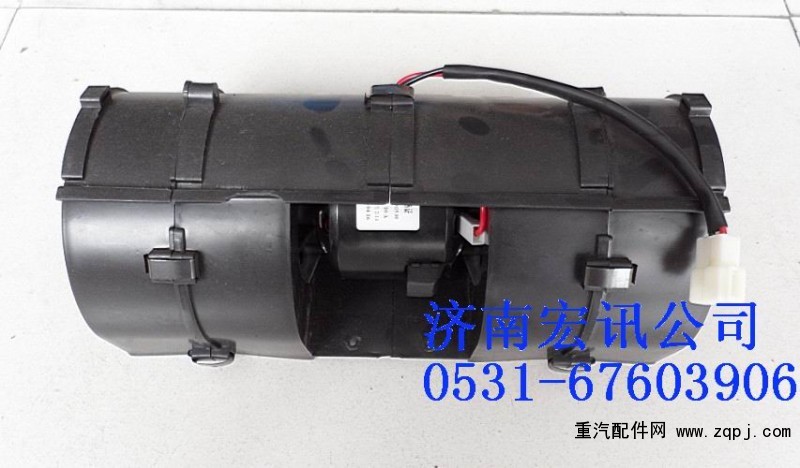 NZ1651820512,暖風電機,濟南宏訊重卡空調暖風電器配件