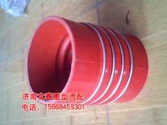 DZ9112530003,中冷器膠管,濟南文春重型汽配