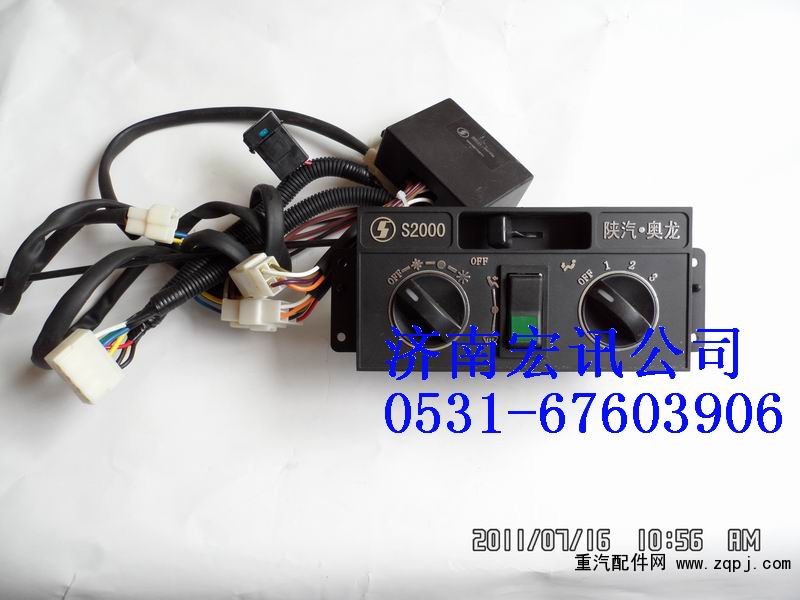 DZ1600840152,暖風控制面板,濟南宏訊重卡空調(diào)暖風電器配件