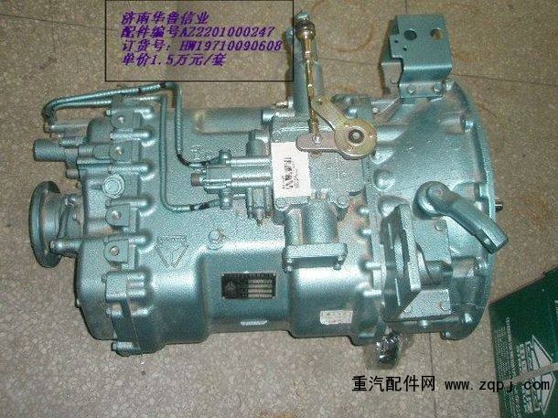 HW19710,重汽變速箱,濟(jì)南約書亞汽車配件有限公司（原華魯信業(yè)）
