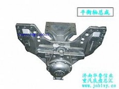 ,斷開式平衡軸總成,濟(jì)南約書亞汽車配件有限公司（原華魯信業(yè)）