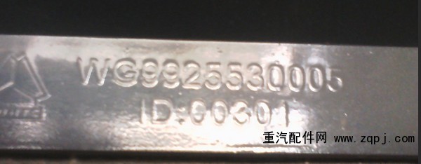 WG9925530005,原廠護風(fēng)圈,濟南益鼎汽貿(mào)有限公司